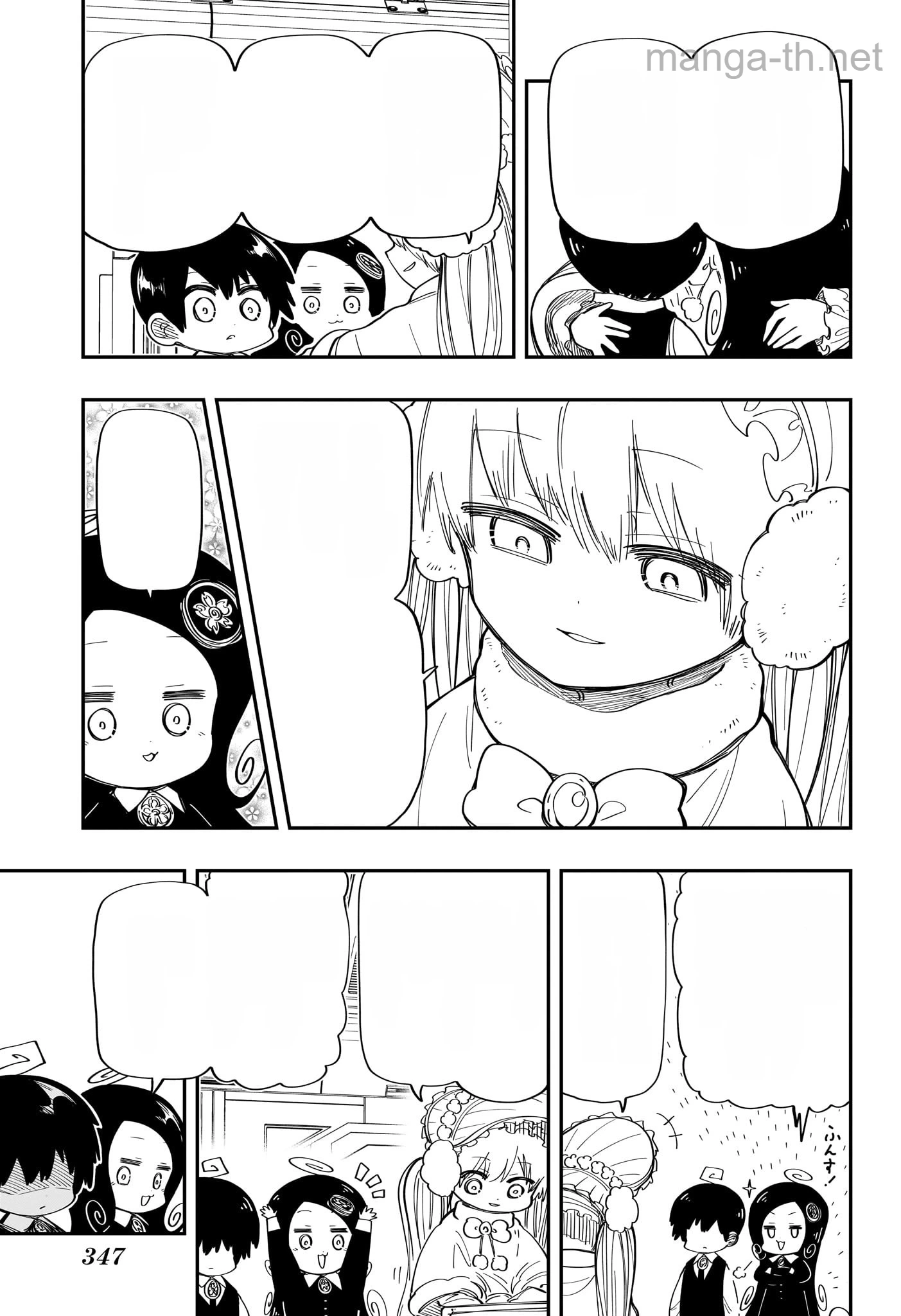 Yozakura-san Chi no Daisakusen หน้า 5
