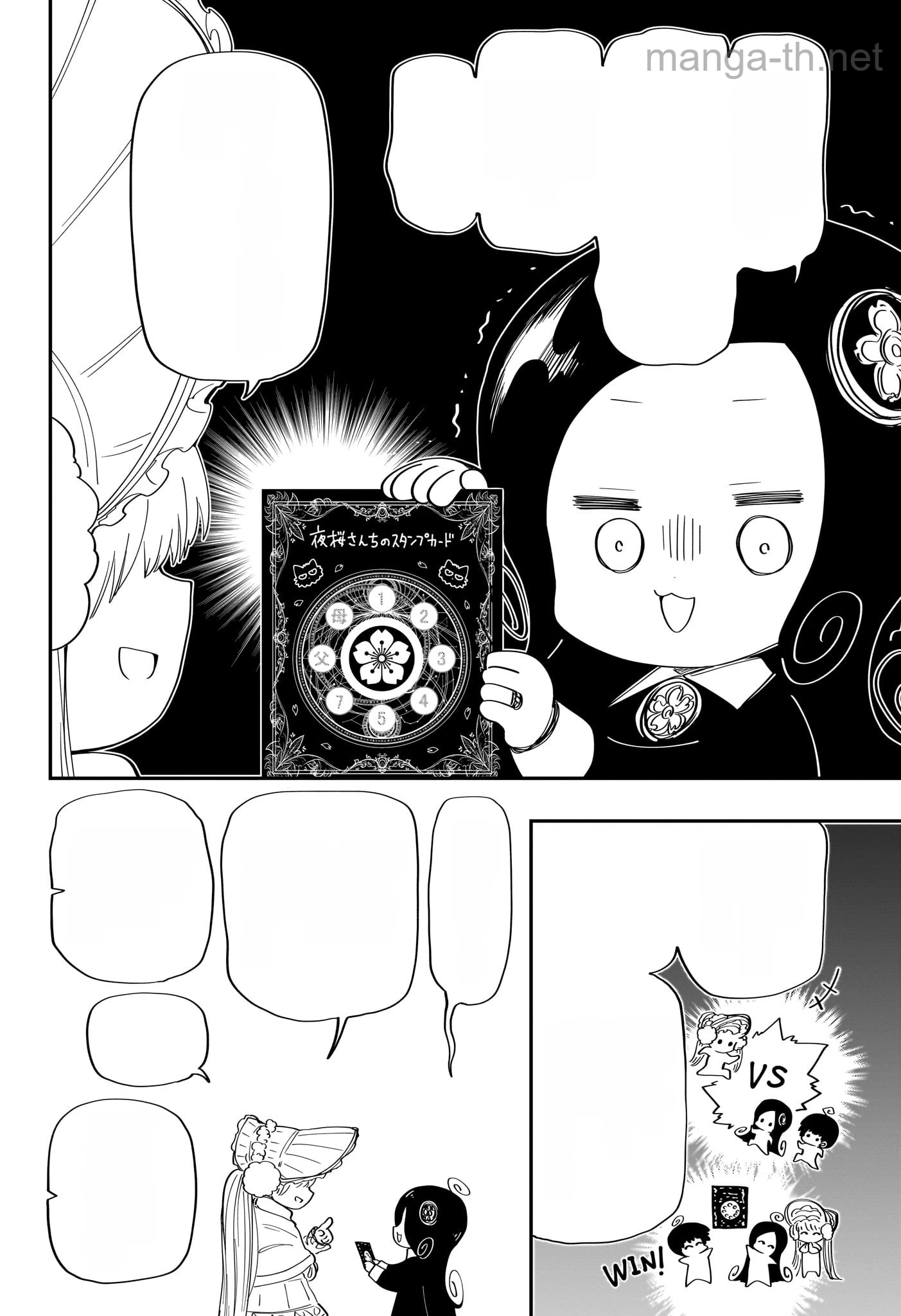 Yozakura-san Chi no Daisakusen หน้า 10