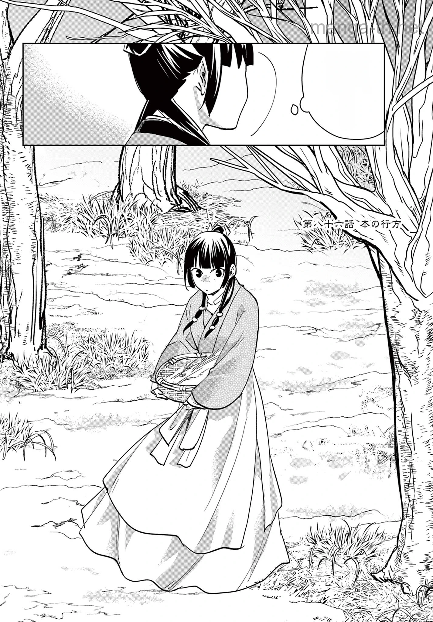 Kusuriya no Hitorigoto – Maomao no Koukyuu Nazotoki Techou หน้า 2