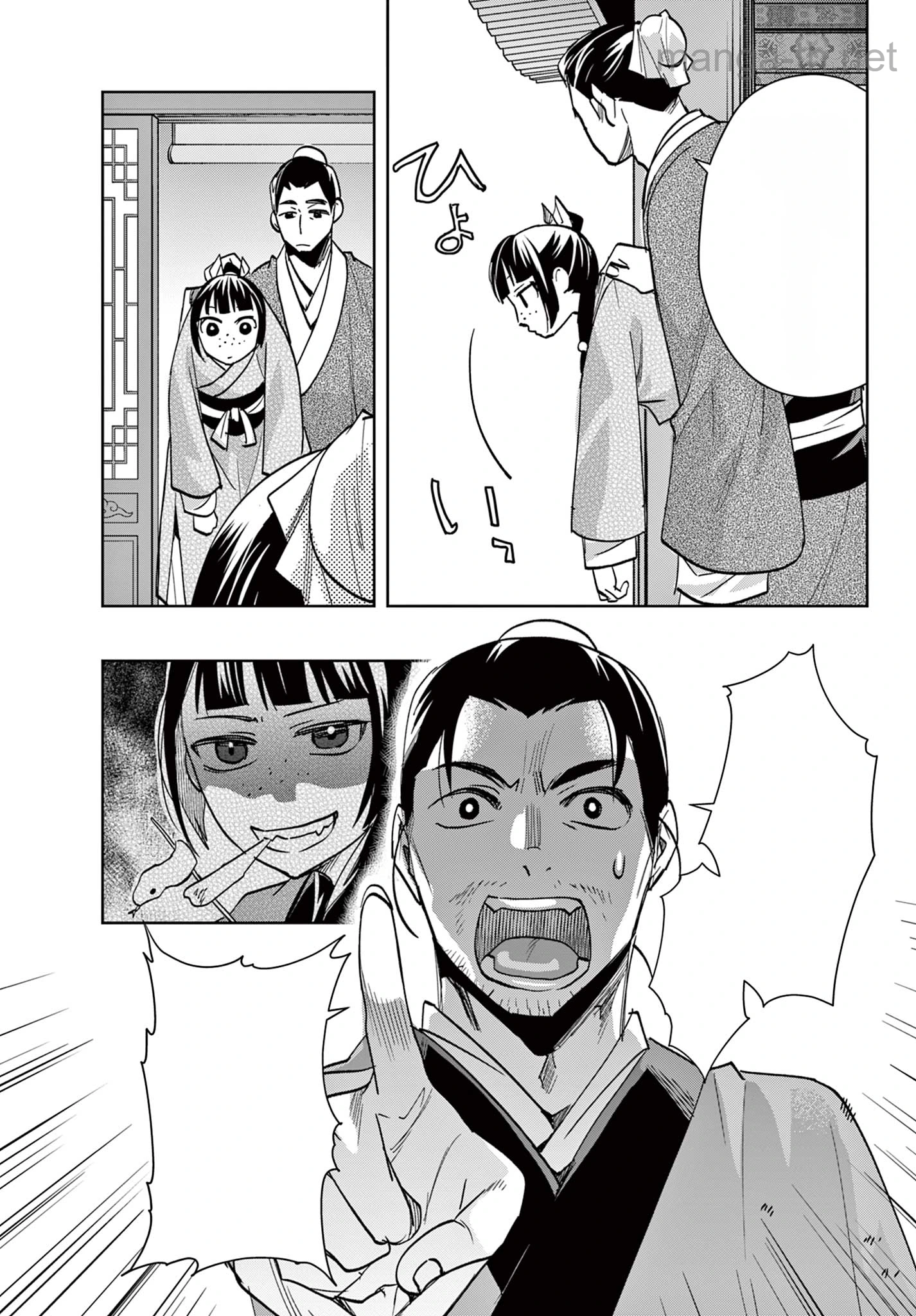 Kusuriya no Hitorigoto – Maomao no Koukyuu Nazotoki Techou หน้า 5