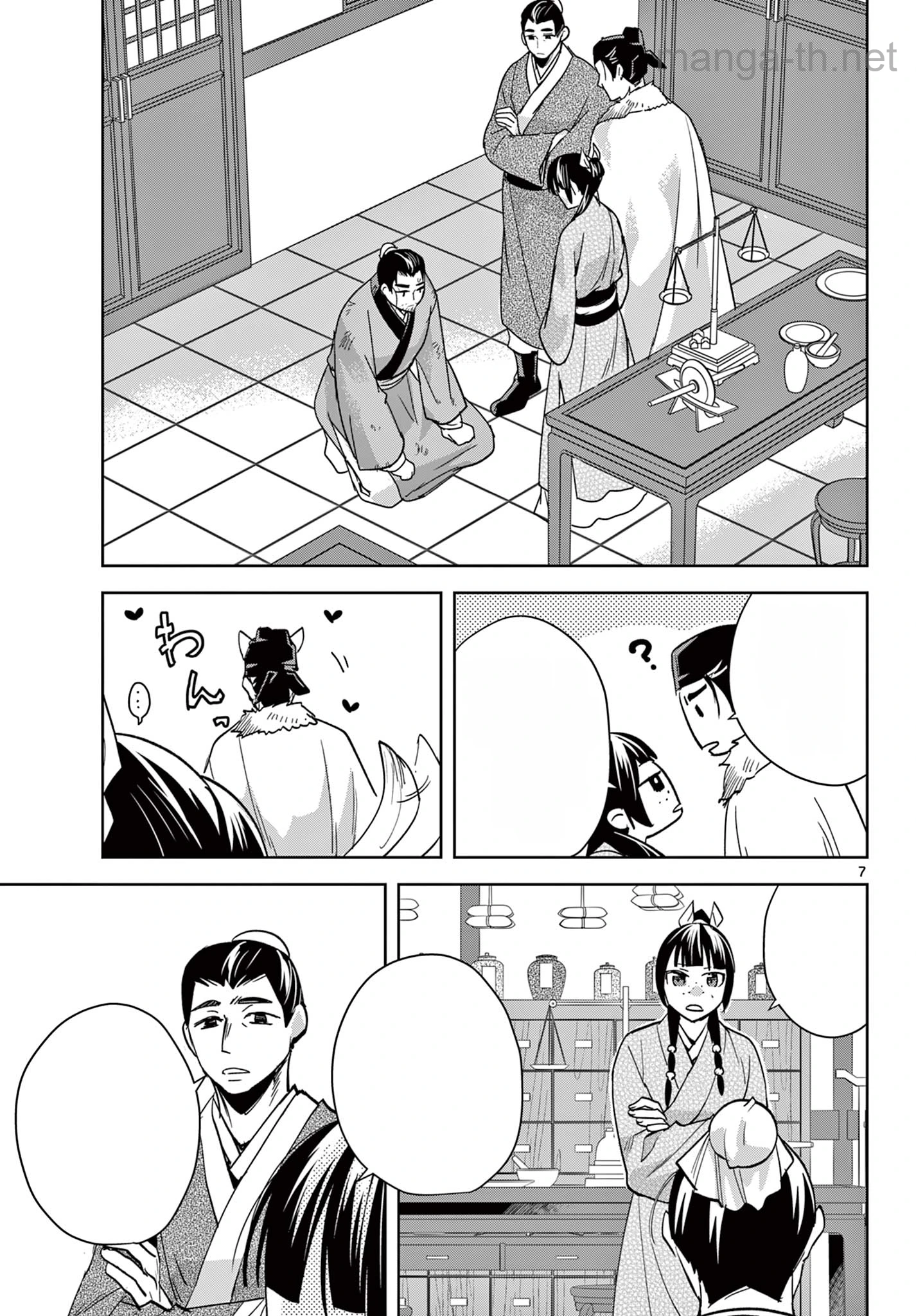Kusuriya no Hitorigoto – Maomao no Koukyuu Nazotoki Techou หน้า 7
