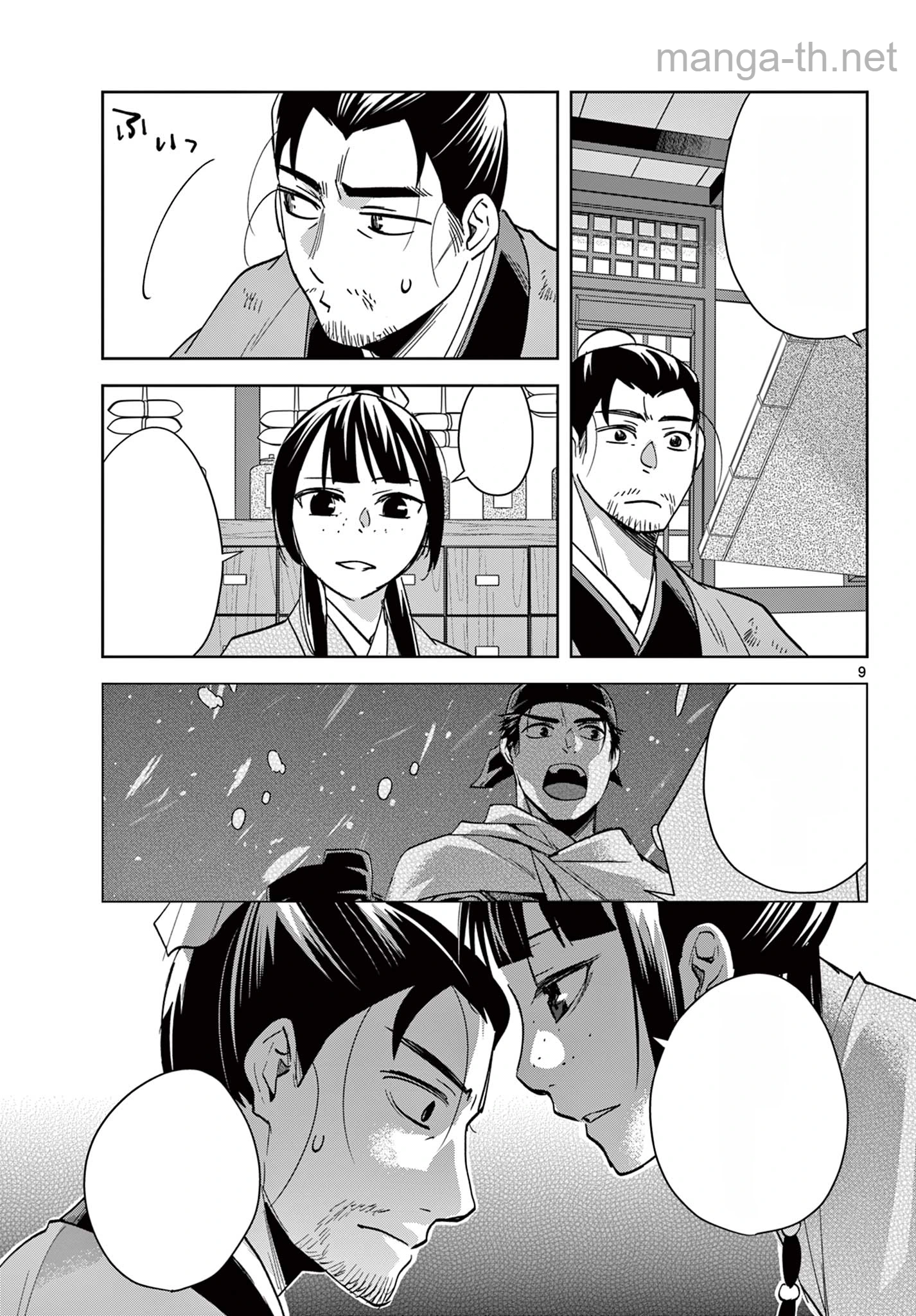 Kusuriya no Hitorigoto – Maomao no Koukyuu Nazotoki Techou หน้า 9