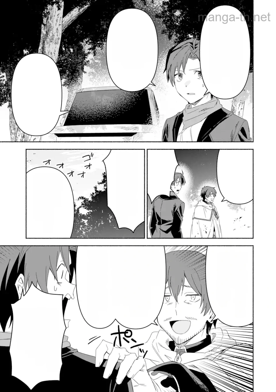 Arafoo Kenja no Isekai Seikatsu Nikki: Kimamana Isekai Kyoushi Life หน้า 8