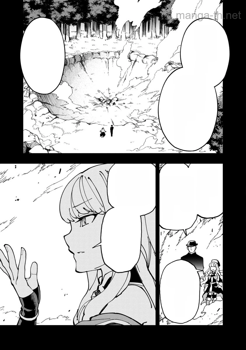 Katainaka no Ossan, Kensei ni Naru: Tada no Inaka no Kenjutsu Shihan datta no ni, Taisei Shita Deshi-tachi ga Ore o Houtte Kurenai Ken หน้า 2