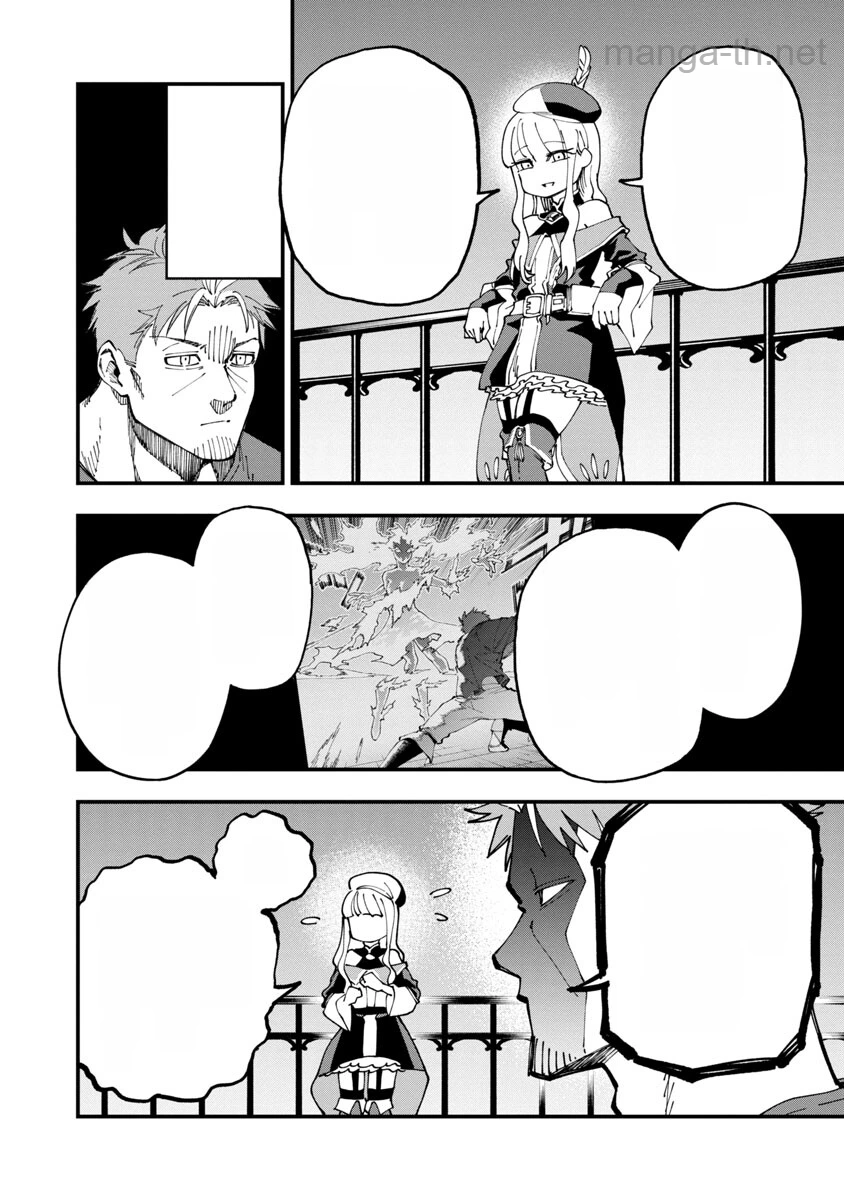 Katainaka no Ossan, Kensei ni Naru: Tada no Inaka no Kenjutsu Shihan datta no ni, Taisei Shita Deshi-tachi ga Ore o Houtte Kurenai Ken หน้า 3