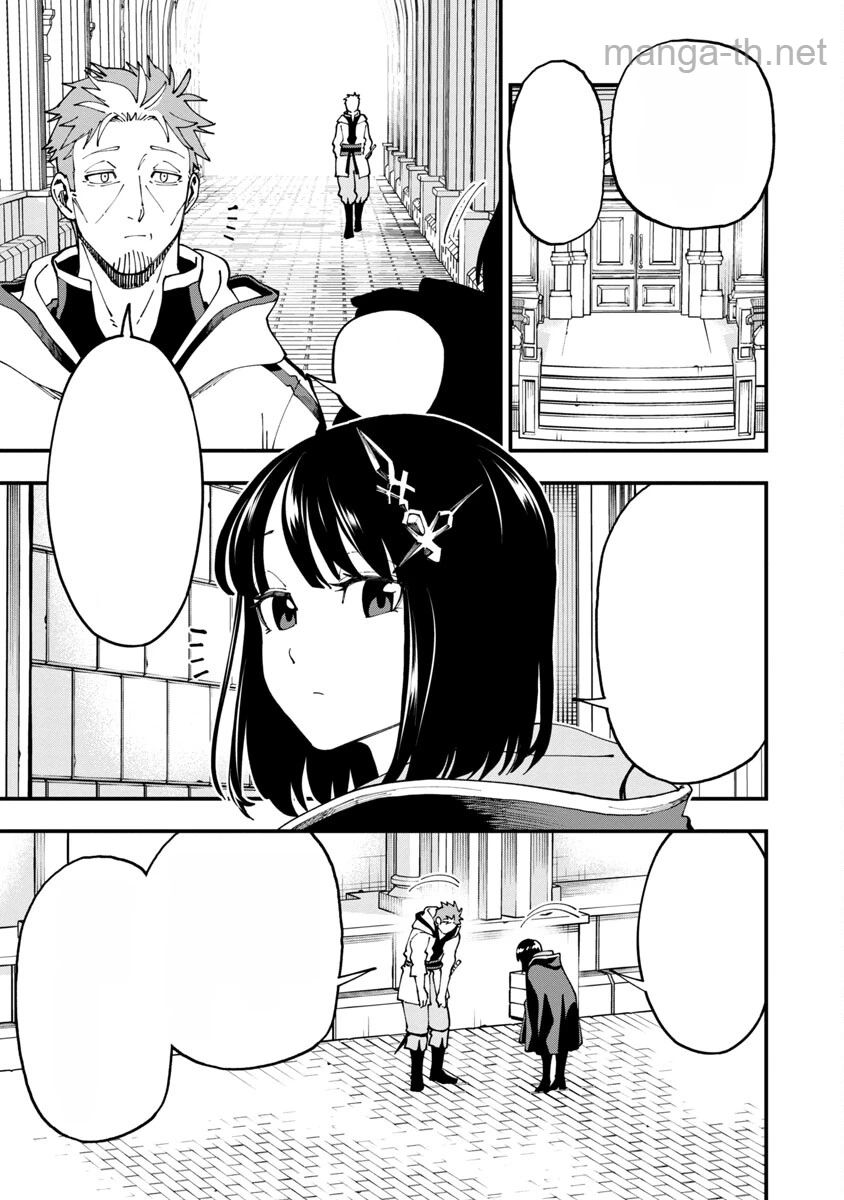 Katainaka no Ossan, Kensei ni Naru: Tada no Inaka no Kenjutsu Shihan datta no ni, Taisei Shita Deshi-tachi ga Ore o Houtte Kurenai Ken หน้า 6
