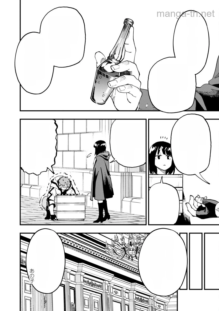 Katainaka no Ossan, Kensei ni Naru: Tada no Inaka no Kenjutsu Shihan datta no ni, Taisei Shita Deshi-tachi ga Ore o Houtte Kurenai Ken หน้า 7