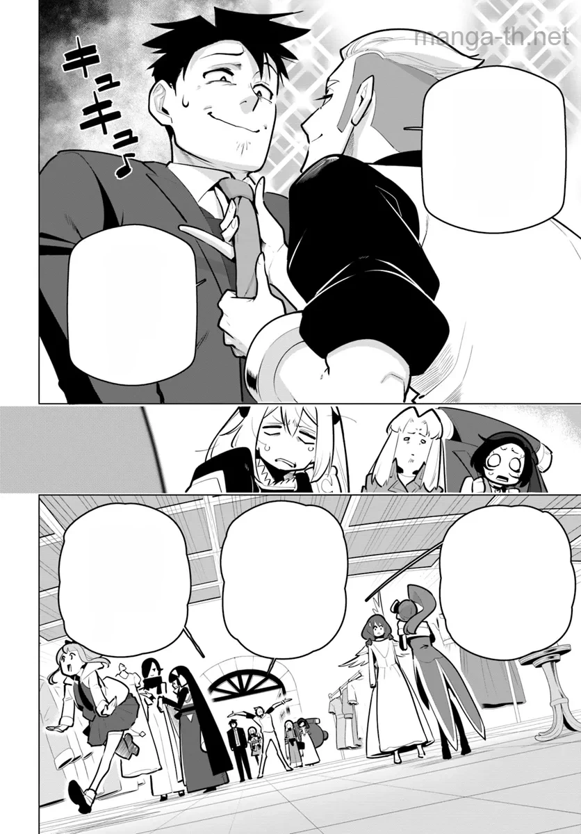 Sekai Saikyou no Kouei: Meikyuukoku no Shinjin Tansakusha หน้า 4