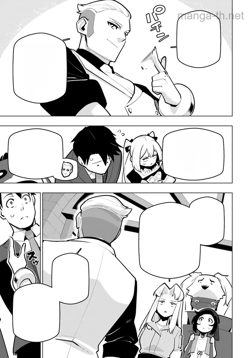 Sekai Saikyou no Kouei: Meikyuukoku no Shinjin Tansakusha หน้า 3