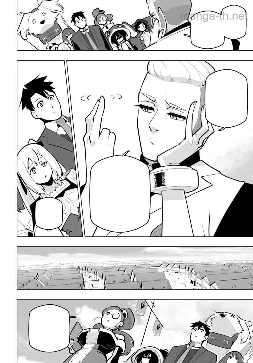Sekai Saikyou no Kouei: Meikyuukoku no Shinjin Tansakusha หน้า 6