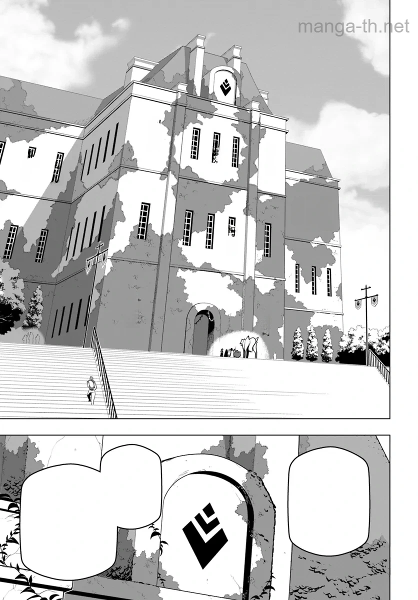 Sekai Saikyou no Kouei: Meikyuukoku no Shinjin Tansakusha หน้า 7