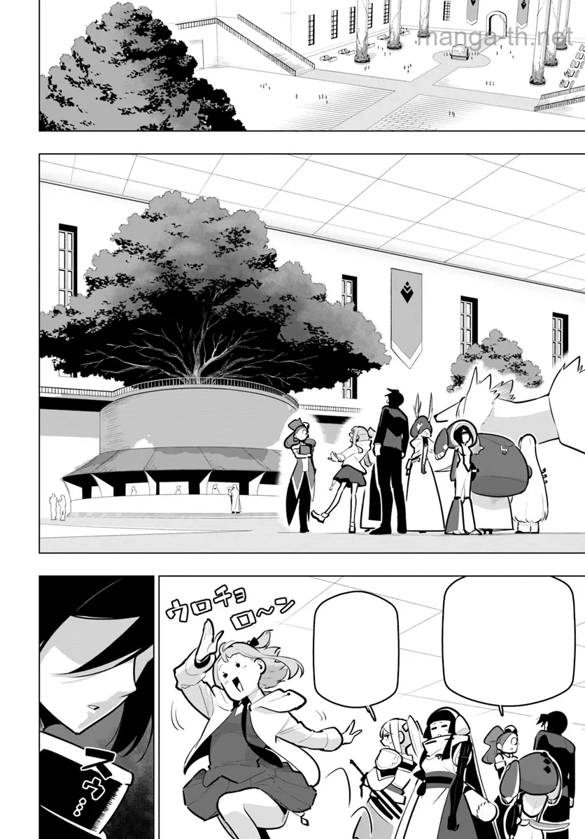 Sekai Saikyou no Kouei: Meikyuukoku no Shinjin Tansakusha หน้า 8