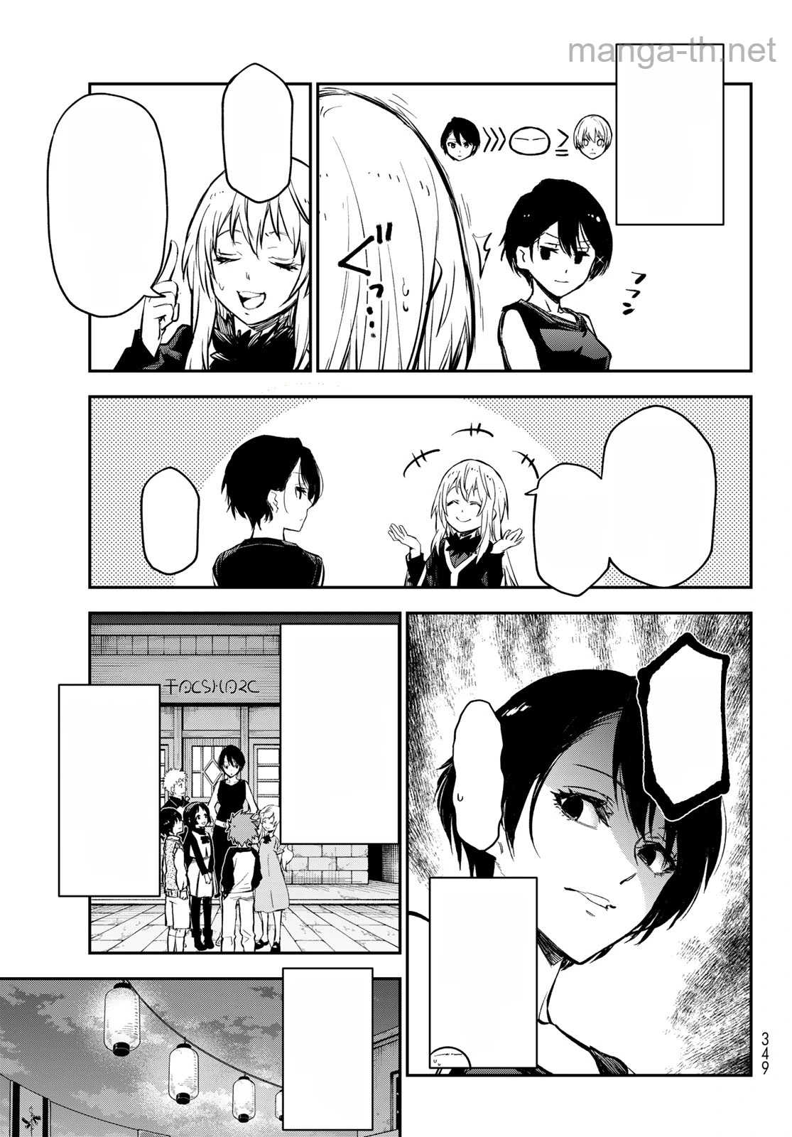 Tensei Shitara Slime Datta Ken หน้า 7