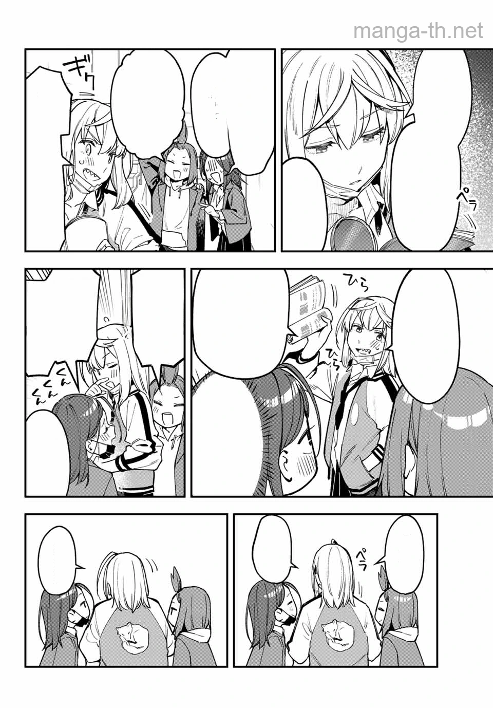 Seitokai ni mo Ana wa Aru! หน้า 2