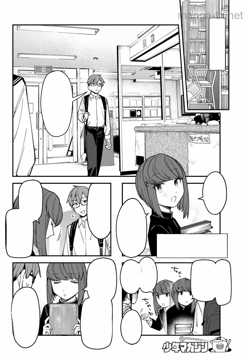Seitokai ni mo Ana wa Aru! หน้า 4