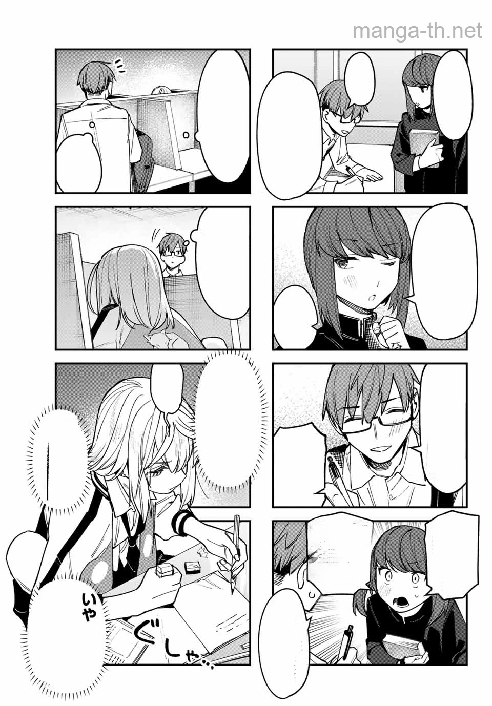 Seitokai ni mo Ana wa Aru! หน้า 5