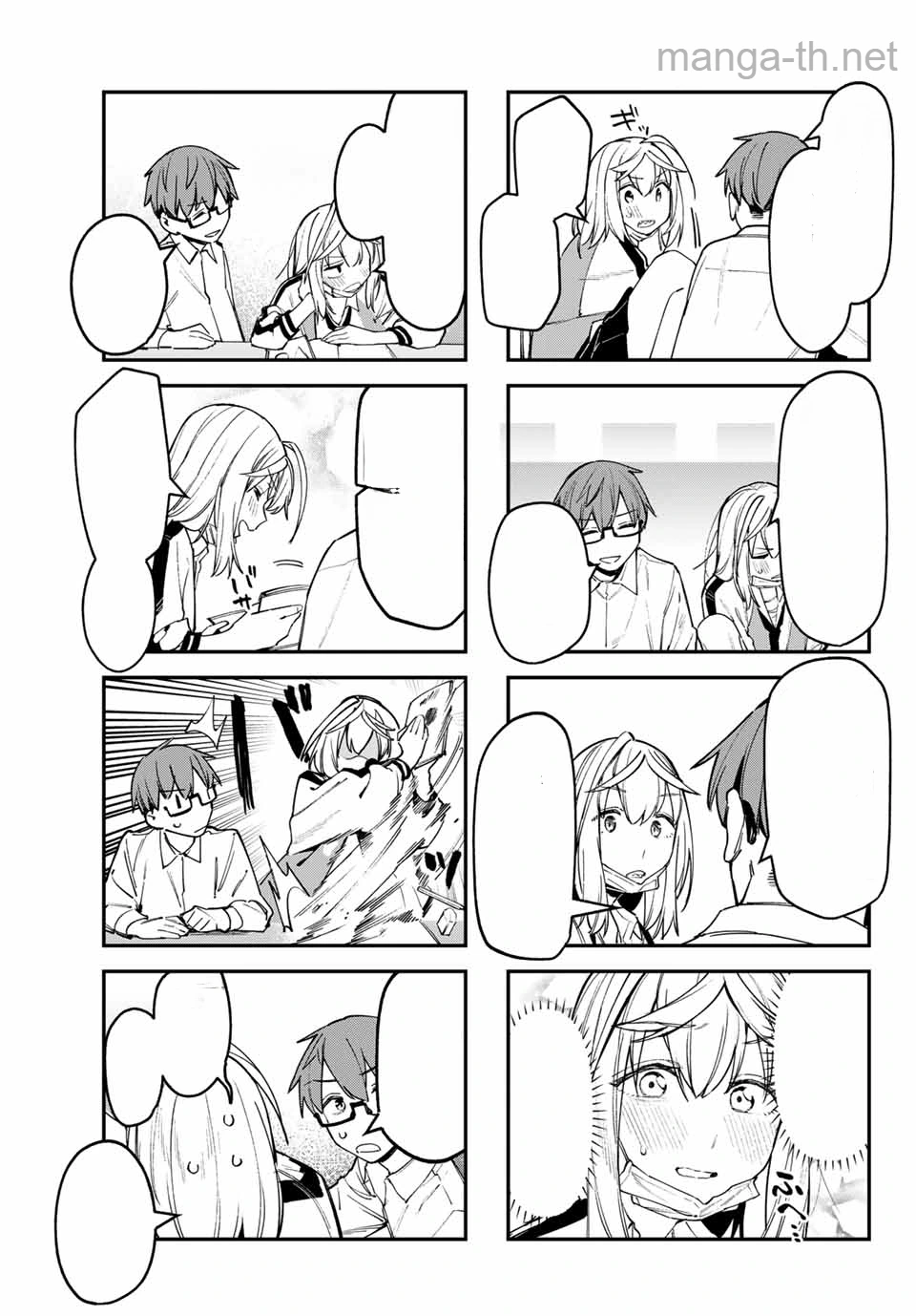Seitokai ni mo Ana wa Aru! หน้า 7