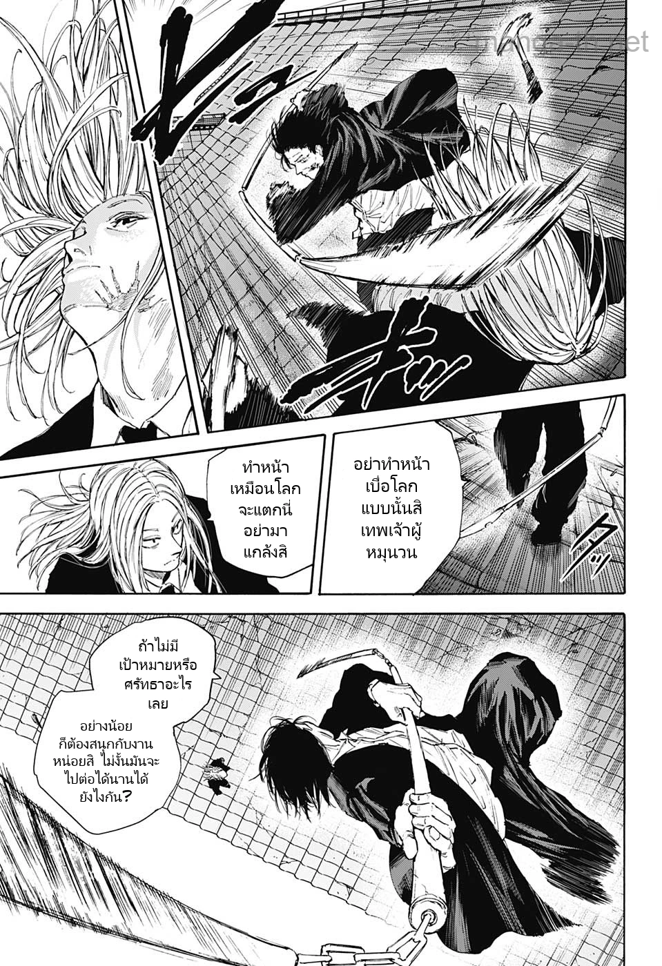Sakamoto Days page 5