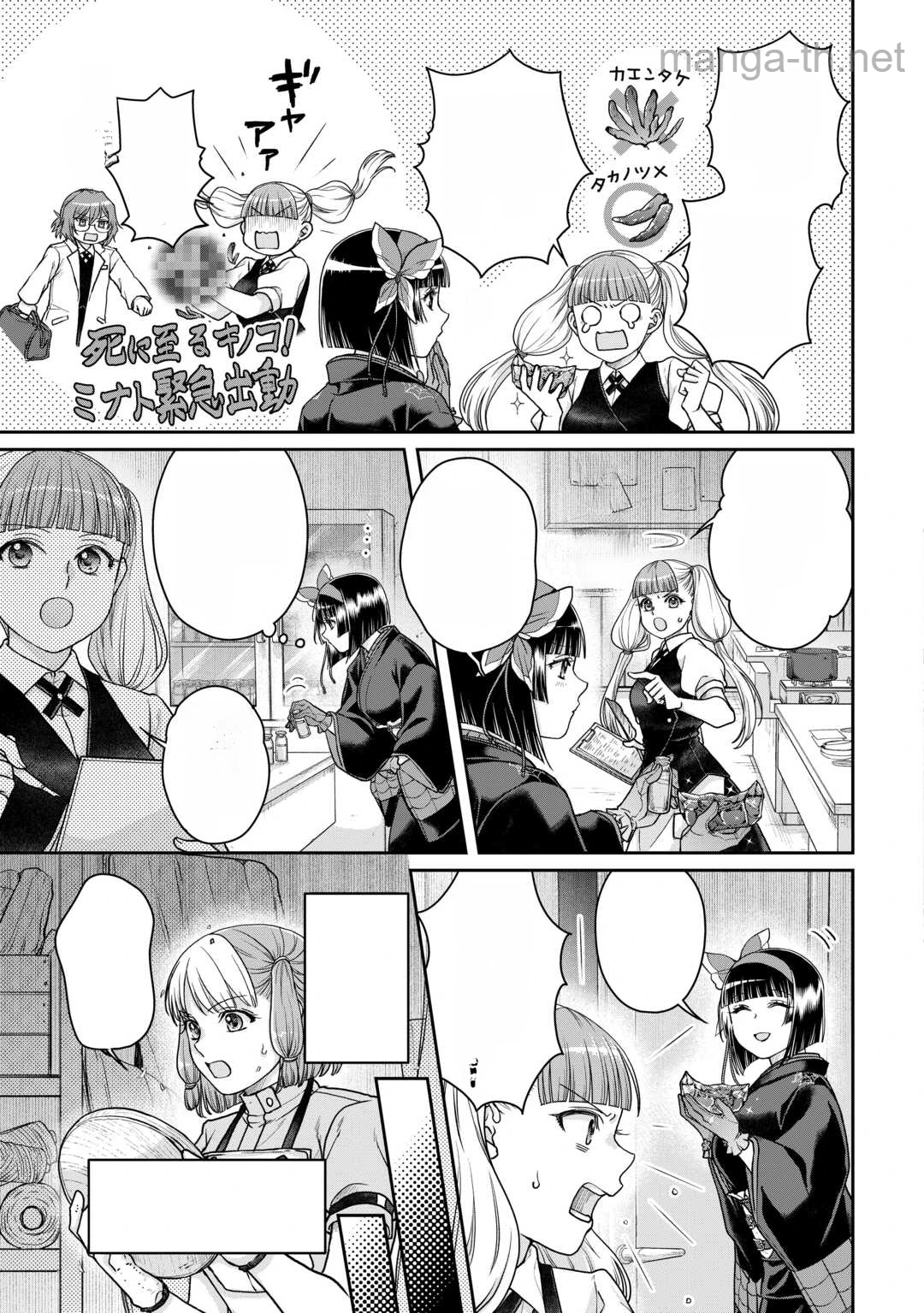 Tsuki ga Michibiku Isekai Douchuu หน้า 3