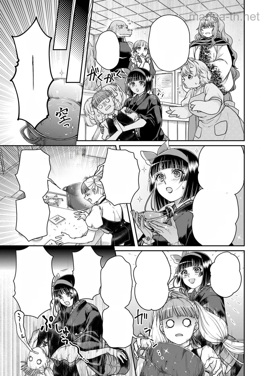 Tsuki ga Michibiku Isekai Douchuu หน้า 7