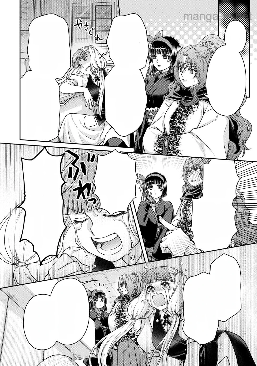 Tsuki ga Michibiku Isekai Douchuu หน้า 8