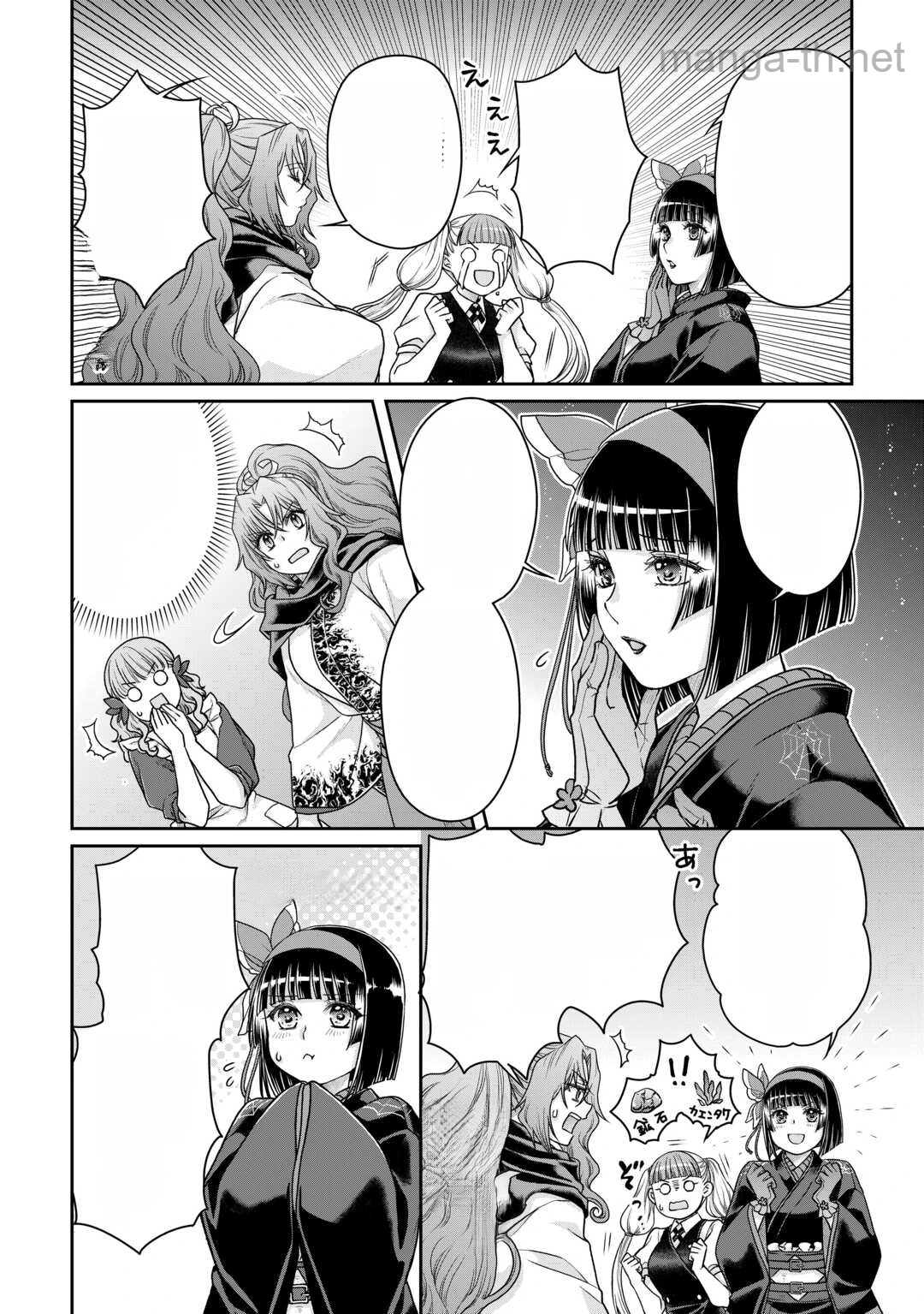 Tsuki ga Michibiku Isekai Douchuu หน้า 10
