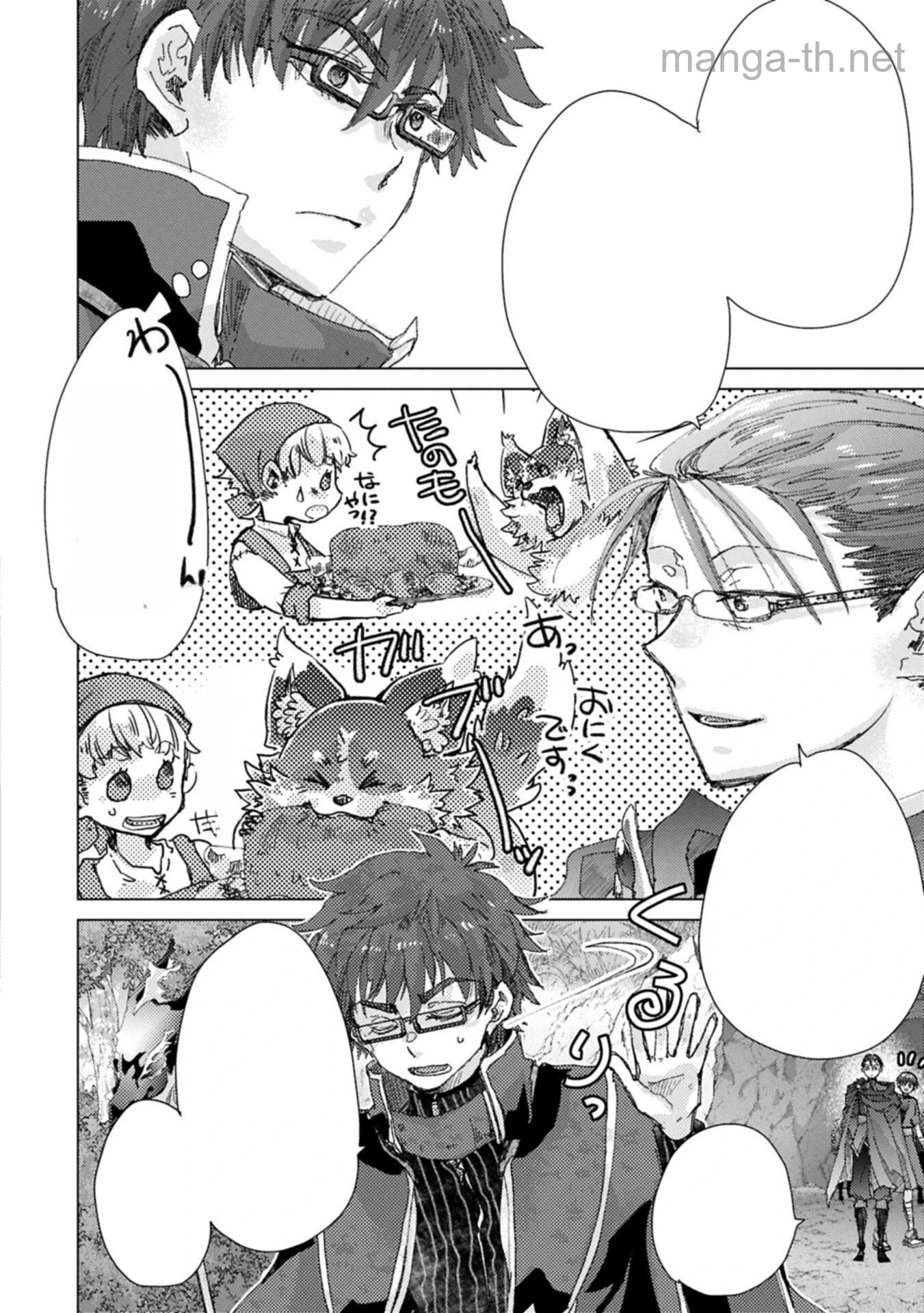 Yuukyuu no Gusha Asley no, Kenja no Susume หน้า 2