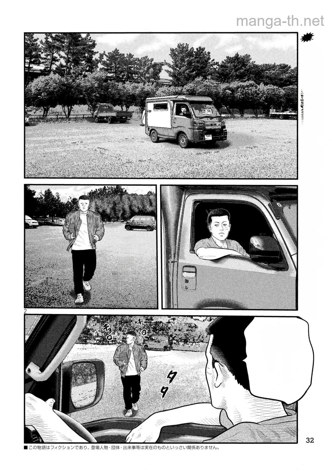 The Fable: The third secret หน้า 2