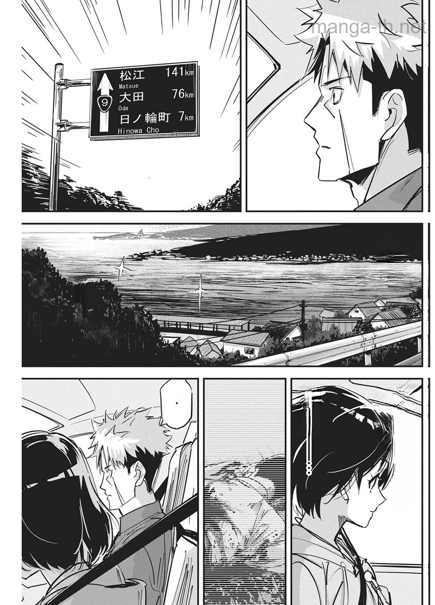 Pen to Wappa to Jijitsu-Kon หน้า 9