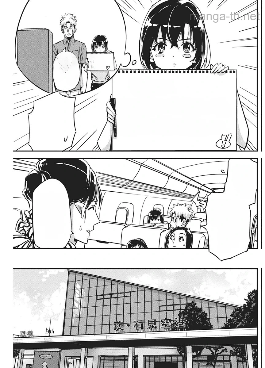 Pen to Wappa to Jijitsu-Kon หน้า 7