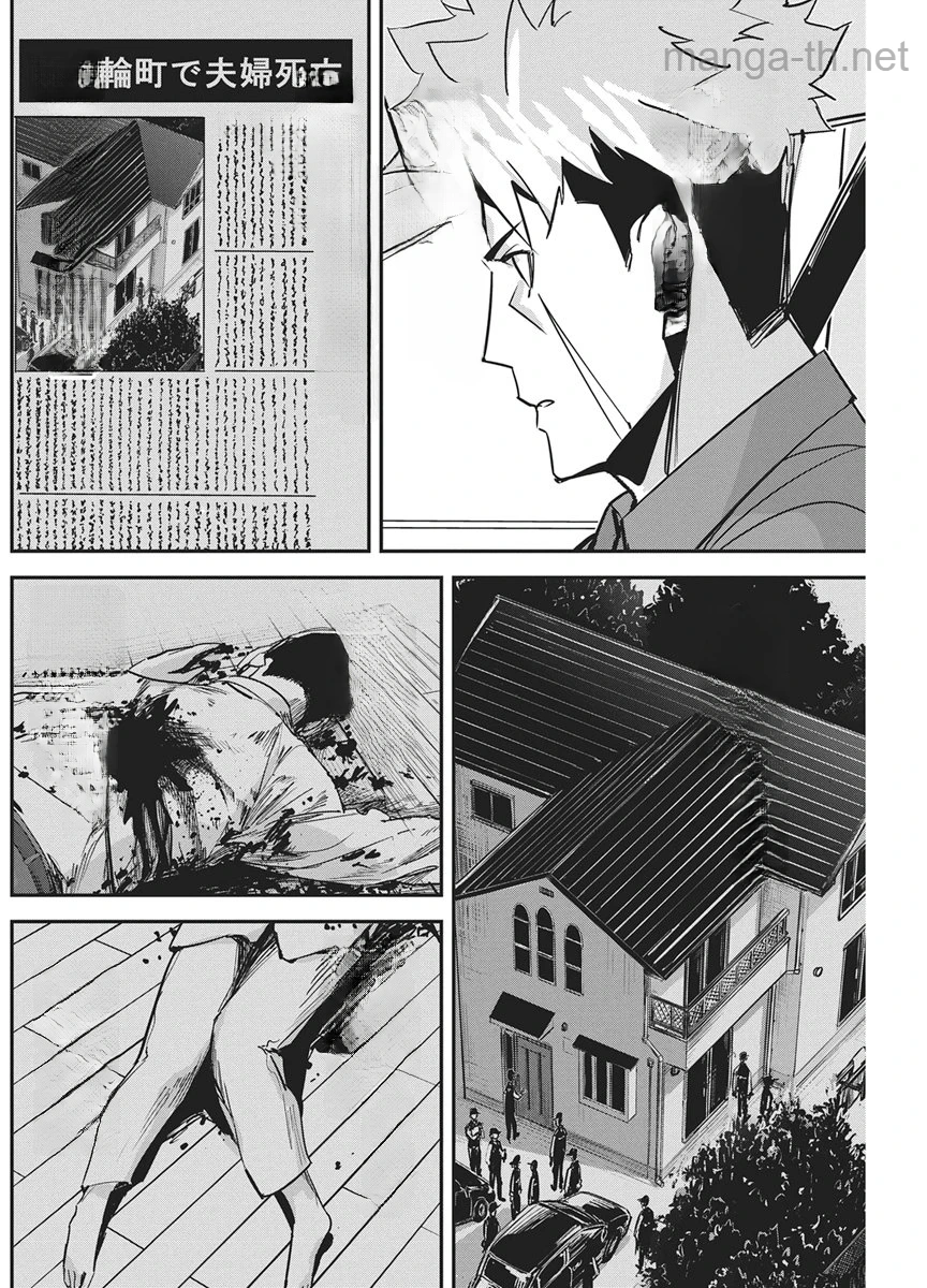Pen to Wappa to Jijitsu-Kon หน้า 10