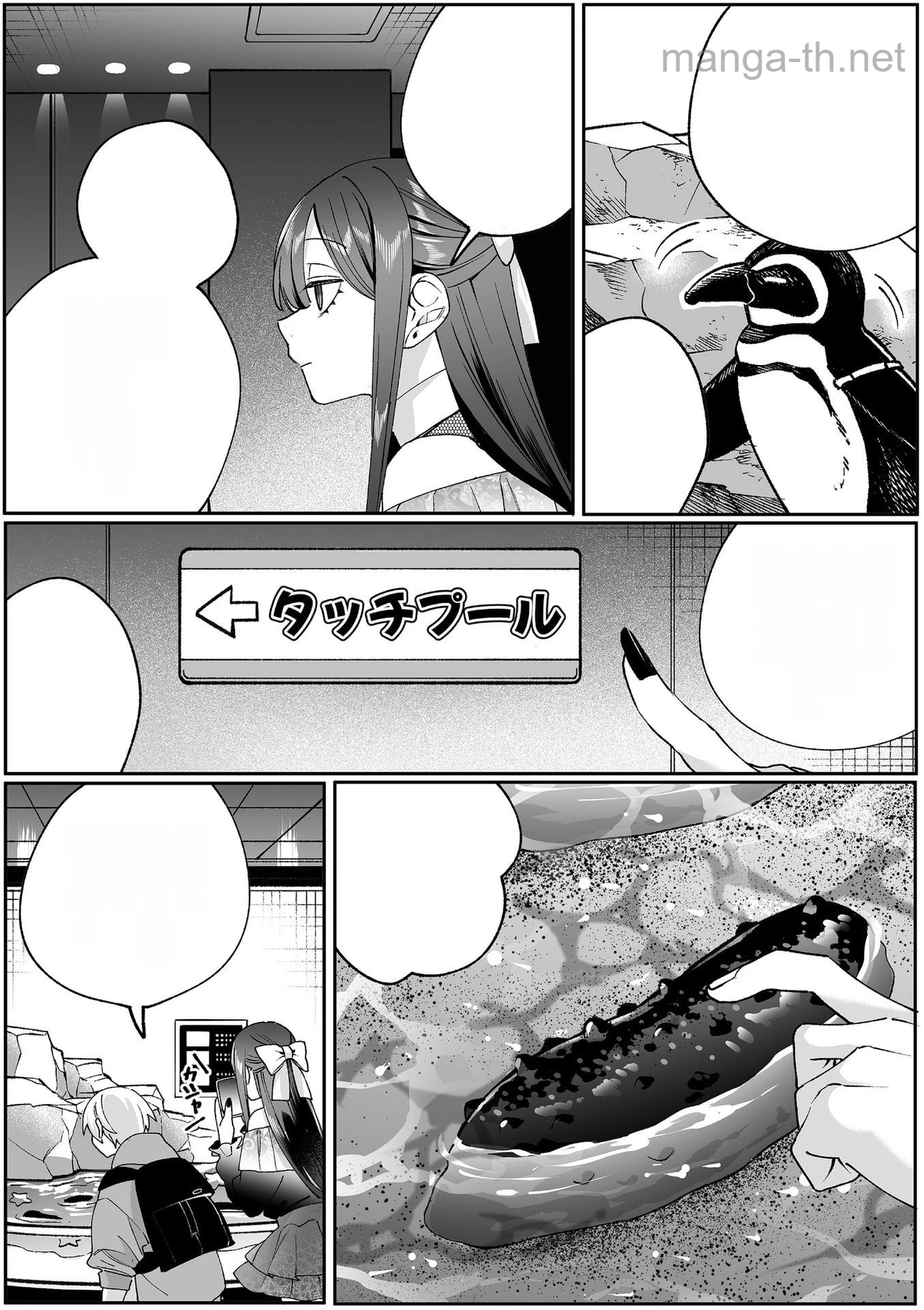 Jirai nandesu ka? Chihara-san หน้า 7