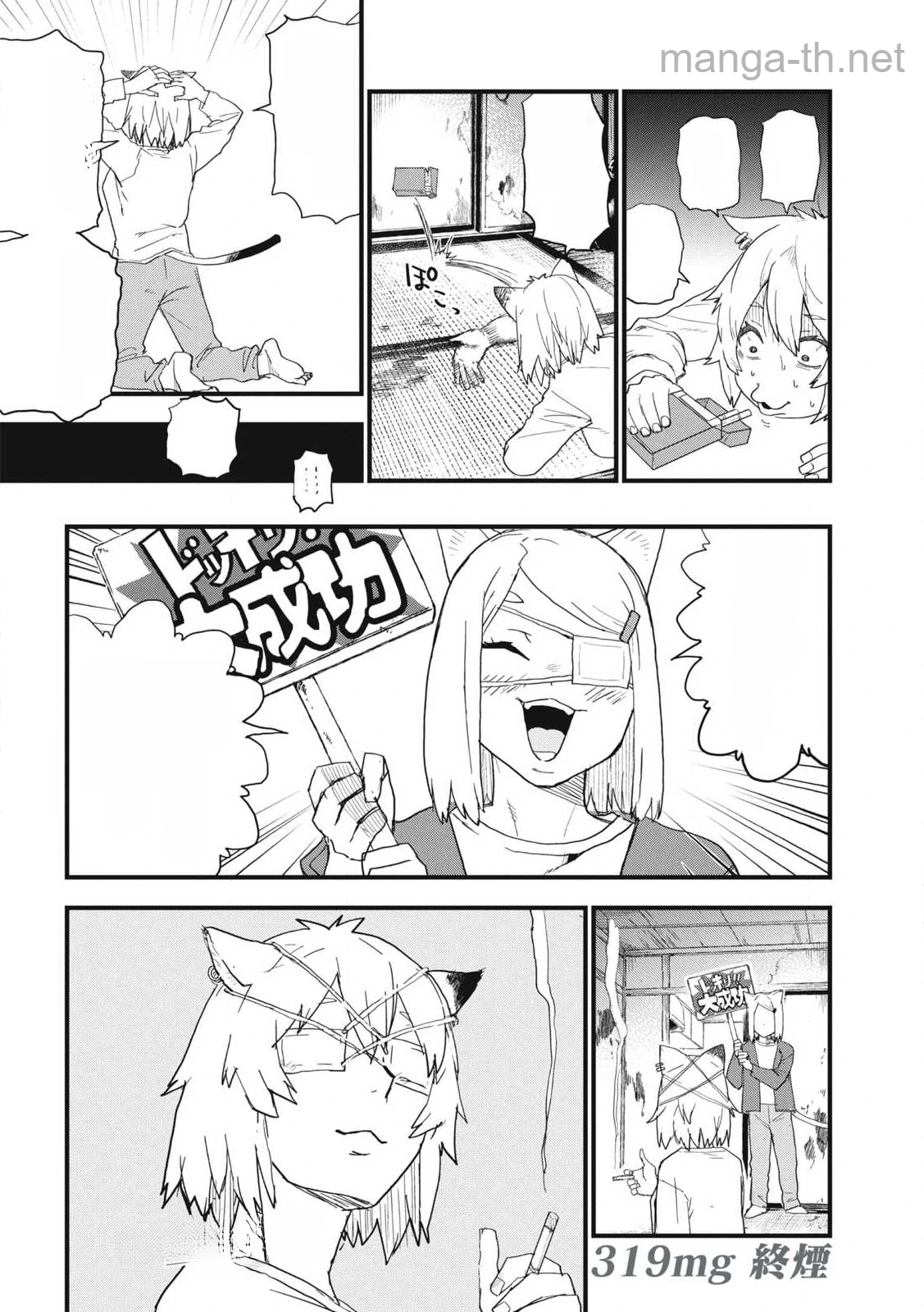 Yani Neko หน้า 4