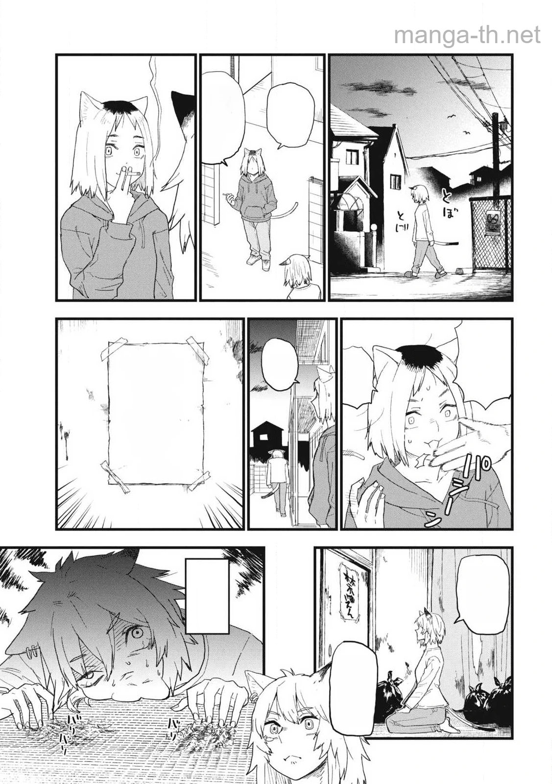 Yani Neko หน้า 3
