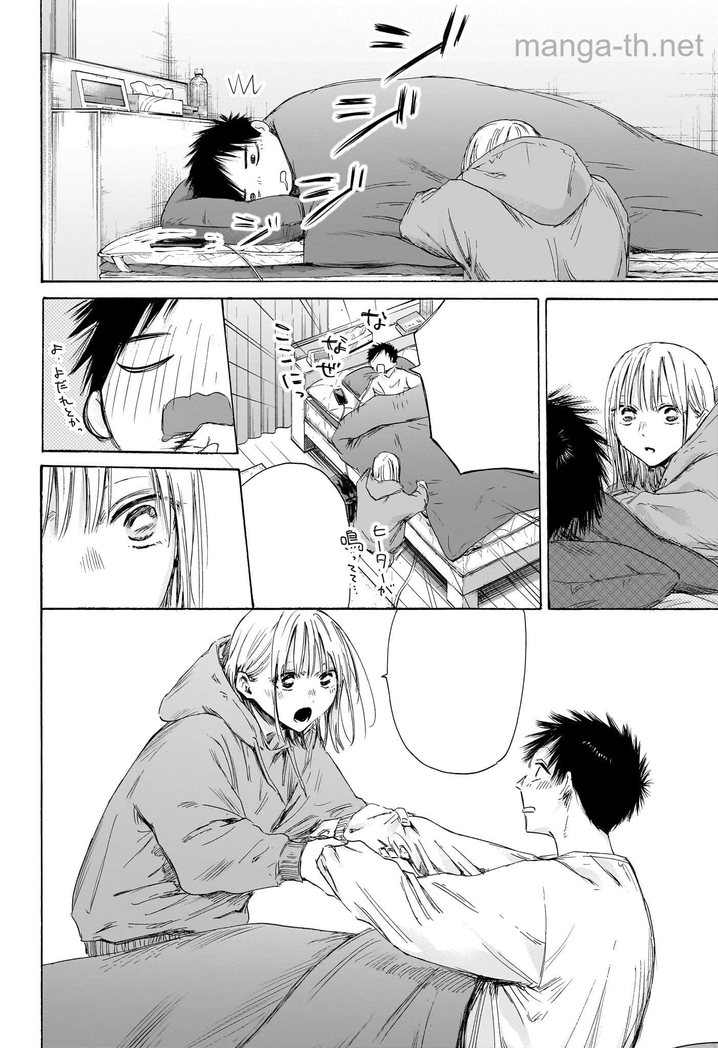Ao no Hako หน้า 4