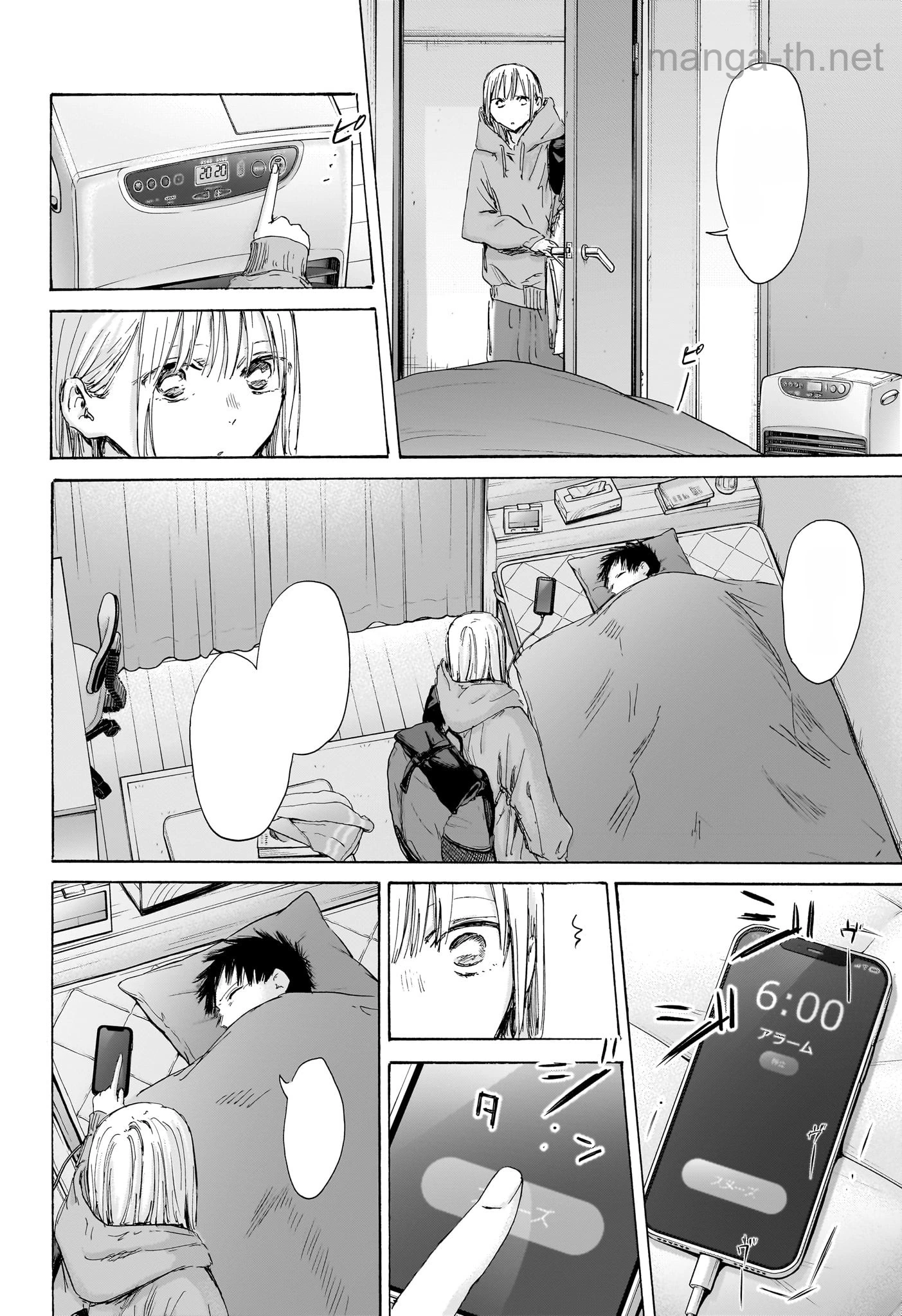 Ao no Hako หน้า 2