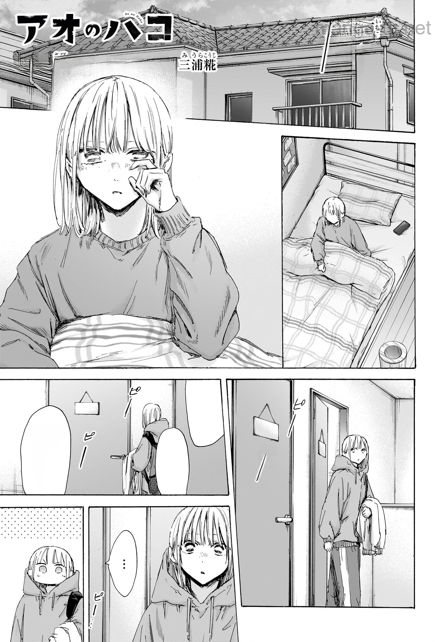 Ao no Hako หน้า 1