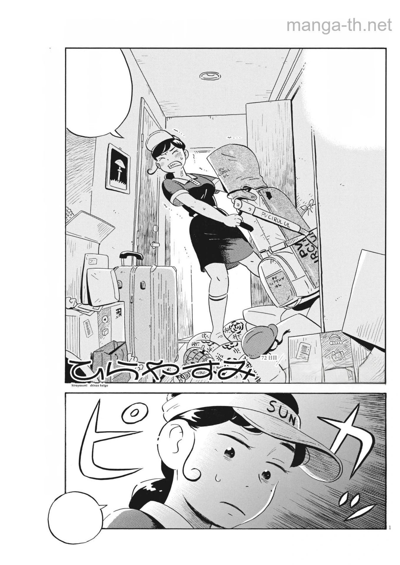 Hirayasumi หน้า 1