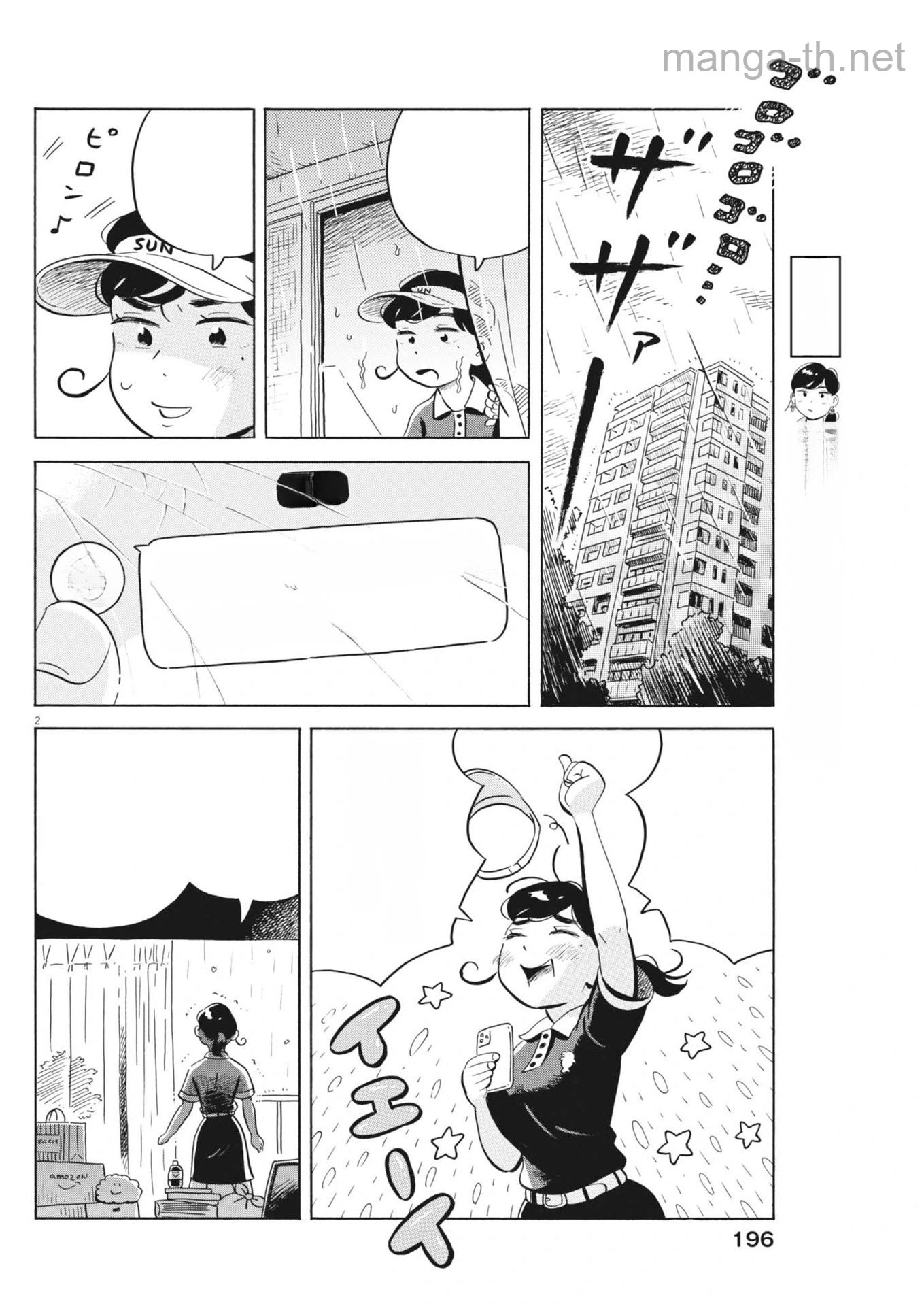 Hirayasumi หน้า 2