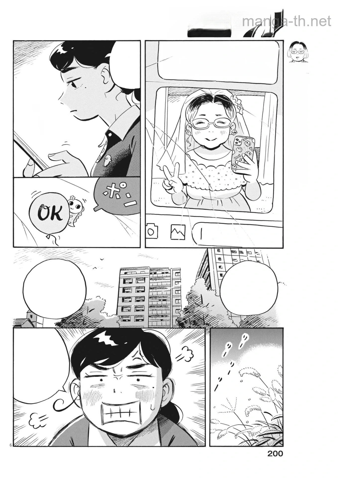 Hirayasumi หน้า 6