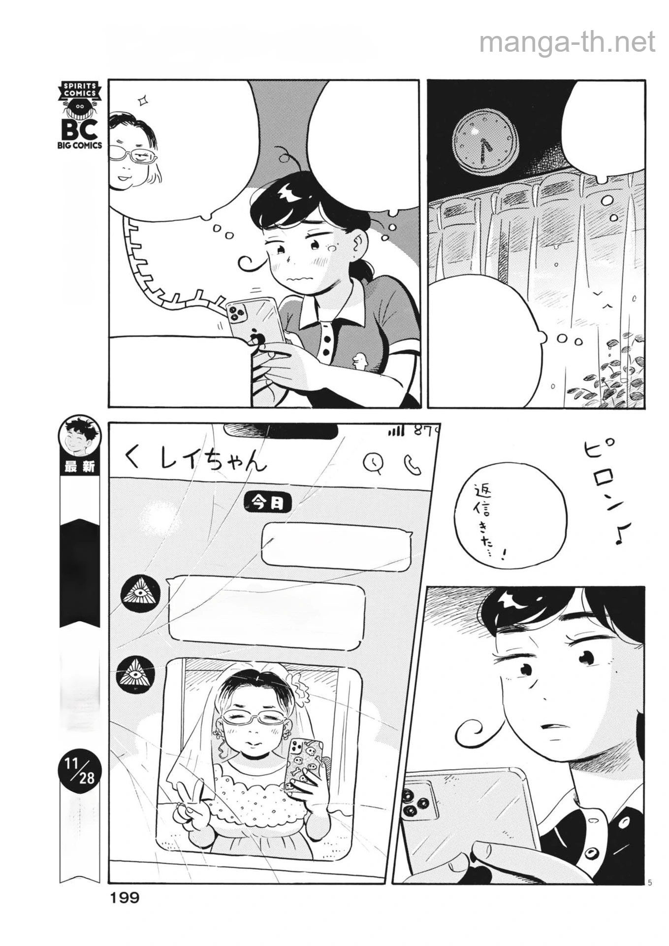 Hirayasumi หน้า 5