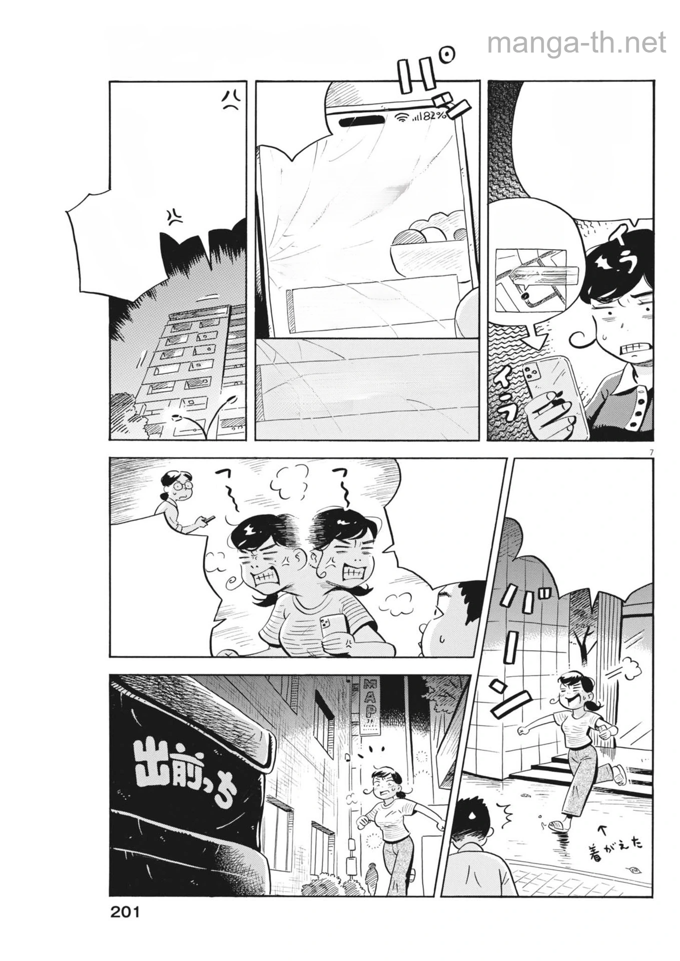 Hirayasumi หน้า 7