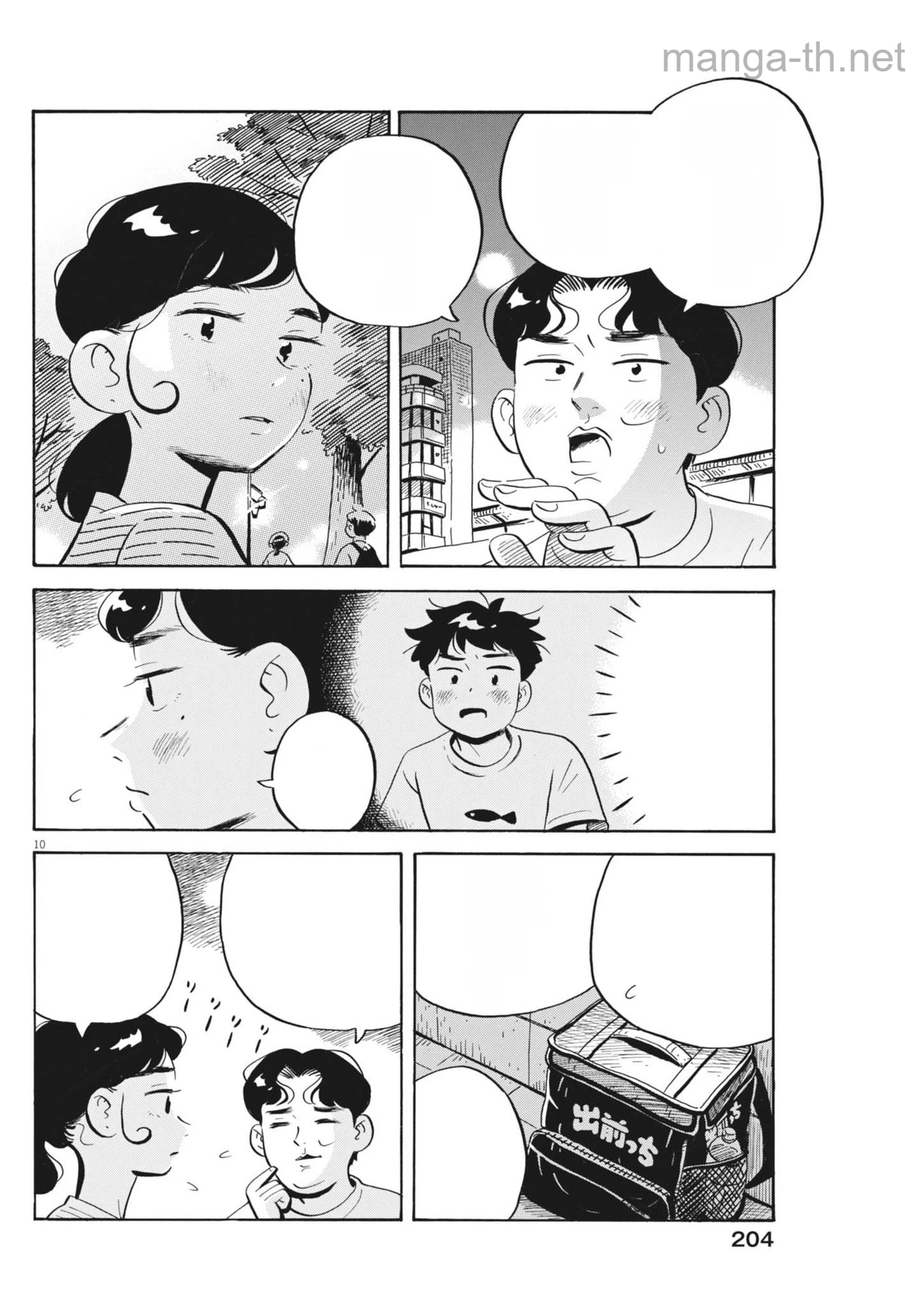 Hirayasumi หน้า 10