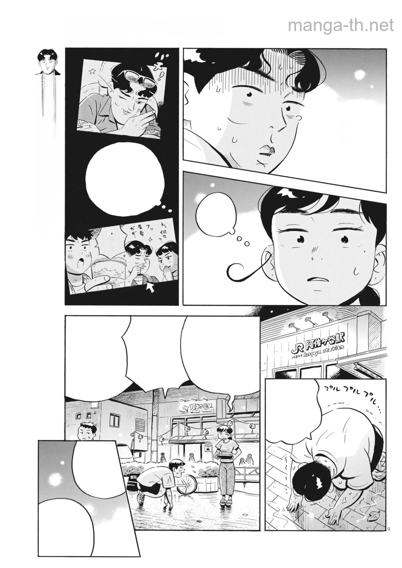 Hirayasumi หน้า 9