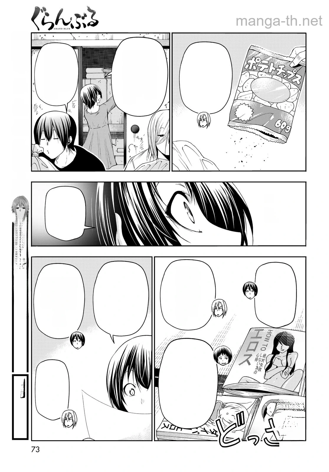 Grand Blue หน้า 3
