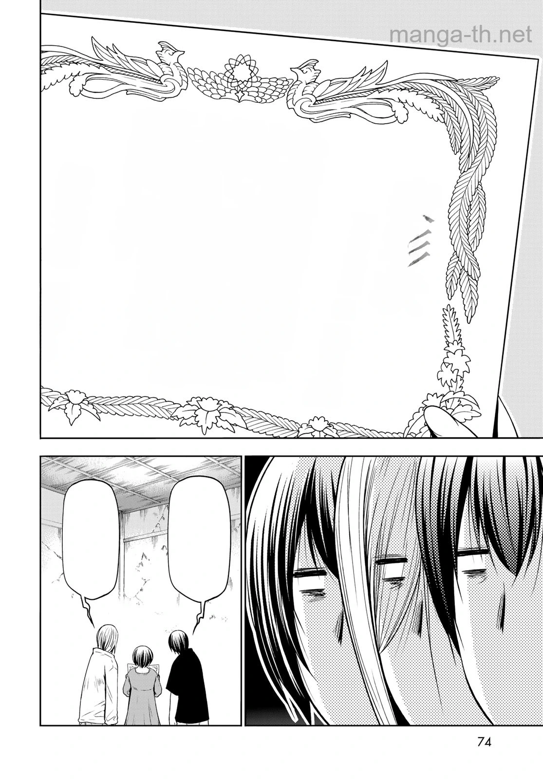 Grand Blue หน้า 4