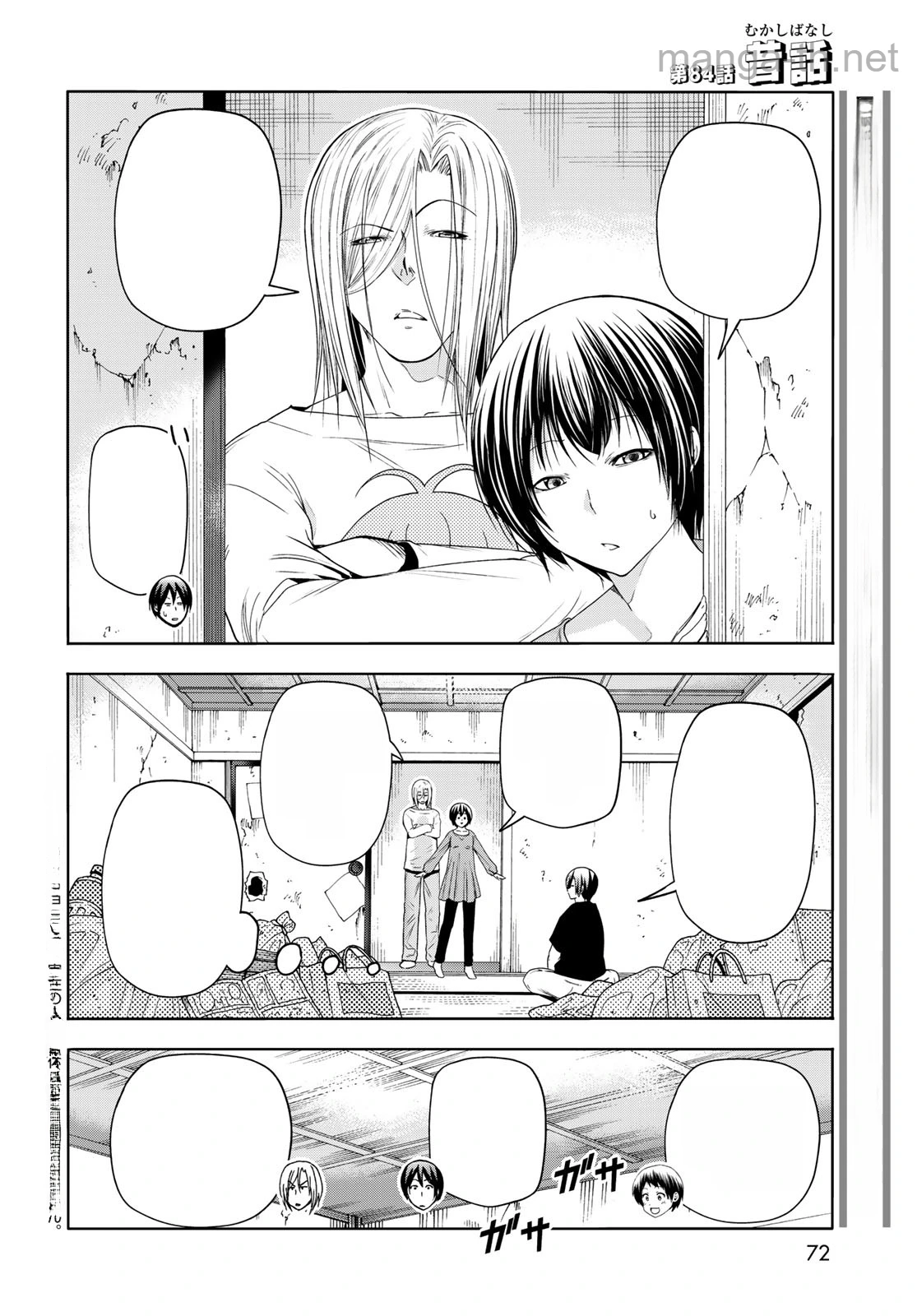Grand Blue หน้า 2