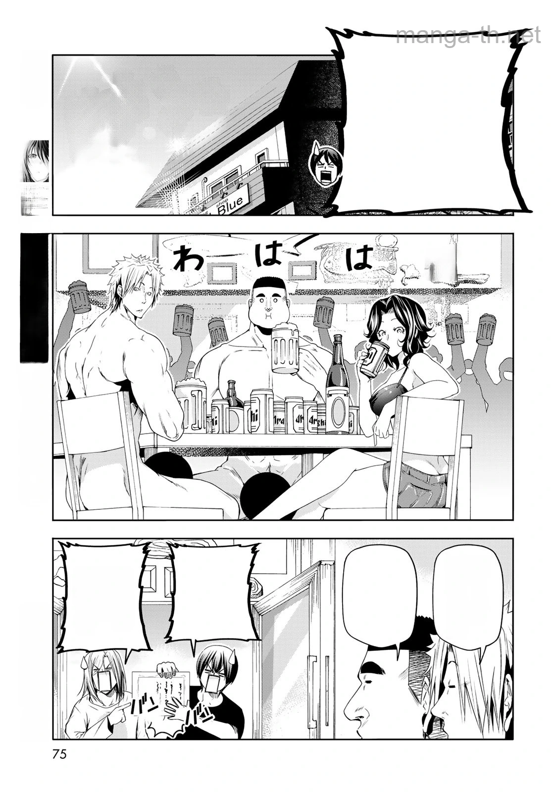 Grand Blue หน้า 5