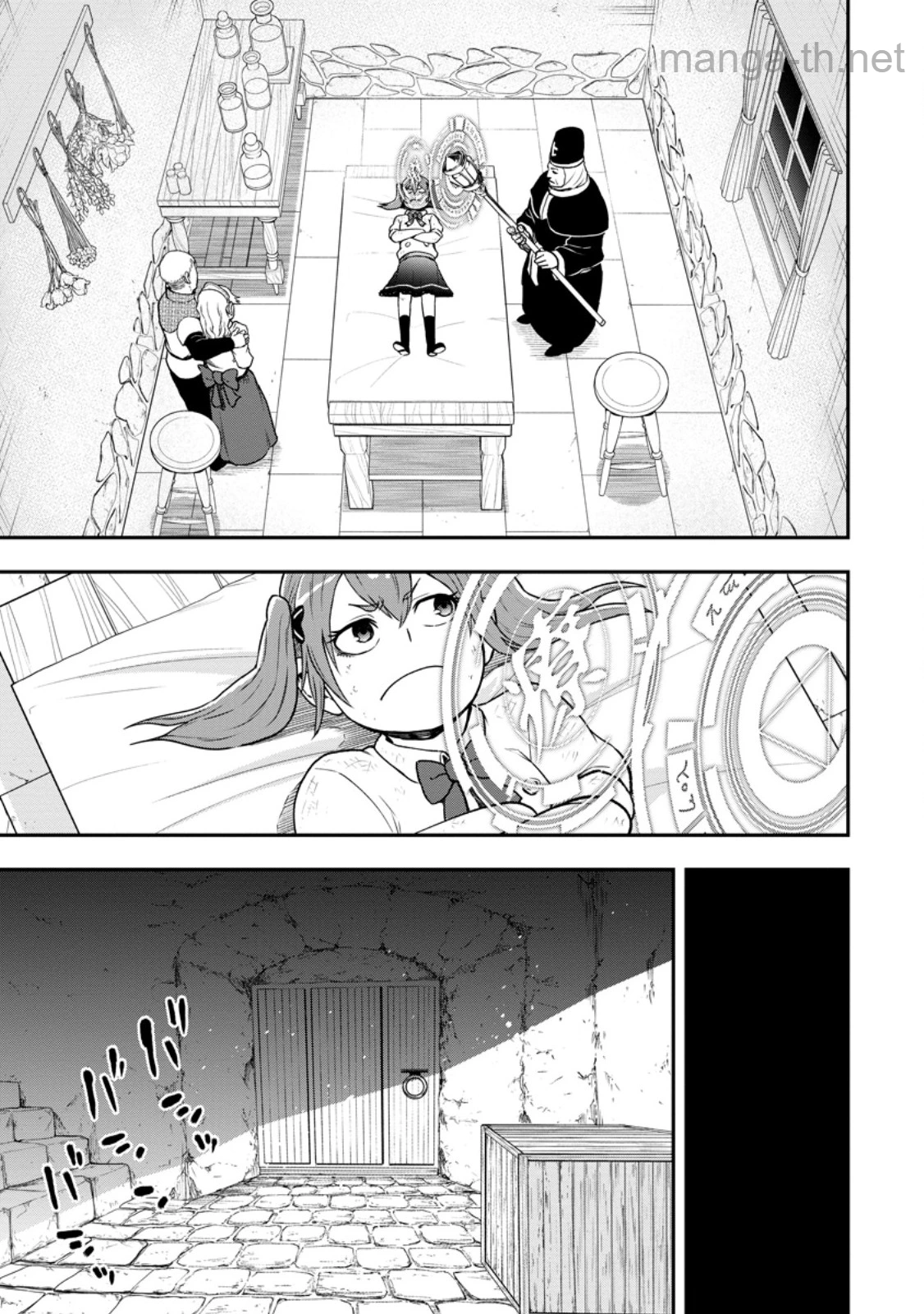 Zatsuyou Fuyojutsushi ga Jibun no Saikyou ni Kidzuku made page 6