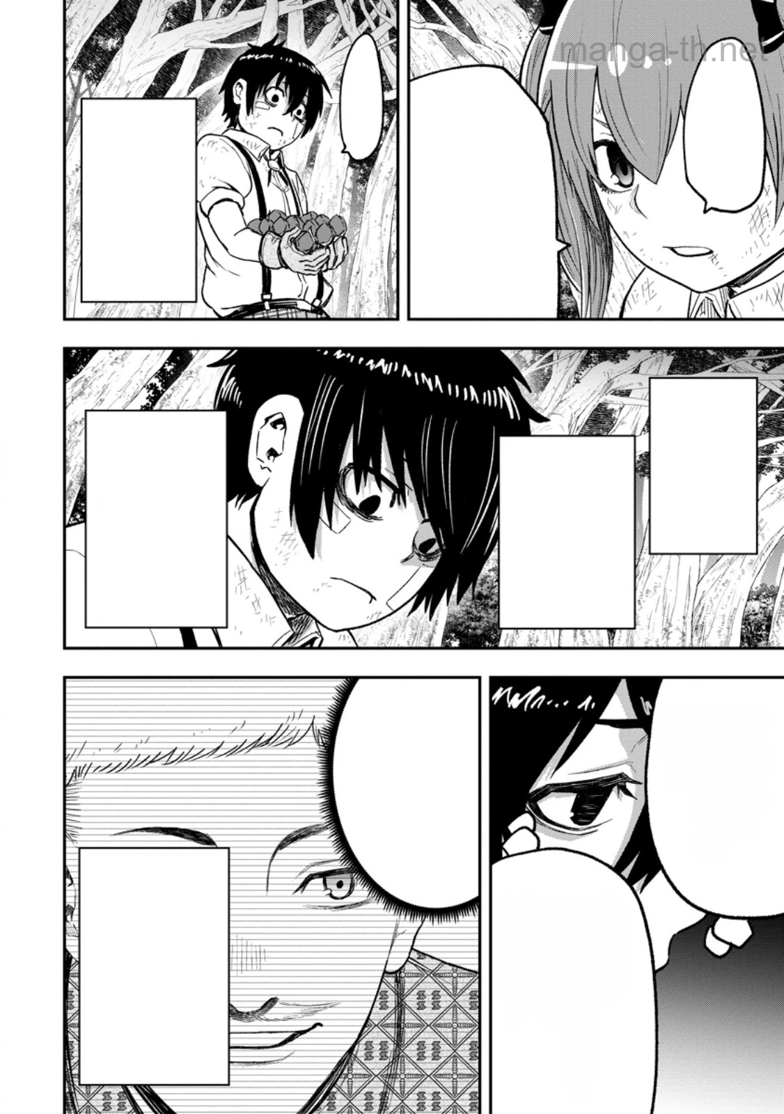Zatsuyou Fuyojutsushi ga Jibun no Saikyou ni Kidzuku made หน้า 1